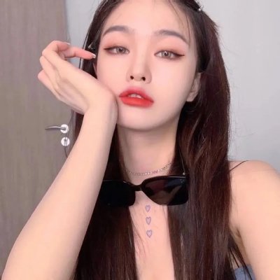 危险的她